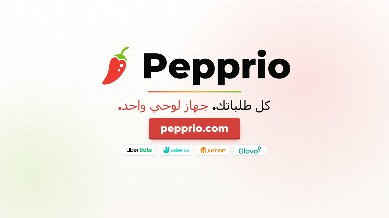Pepprio — كل طلباتك، جهاز لوحي واحد